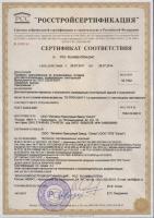 Сертификат соответствия № РСС RU.И565.ПР04.0047  от 28.07.2011